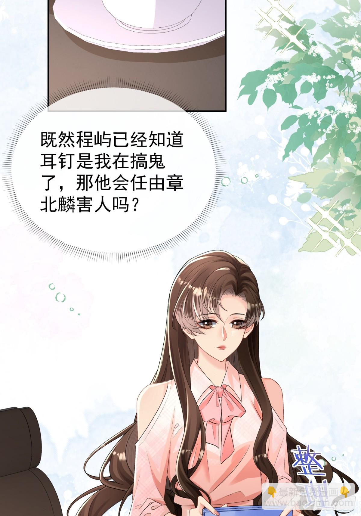 046-设局者到底是谁-第48话