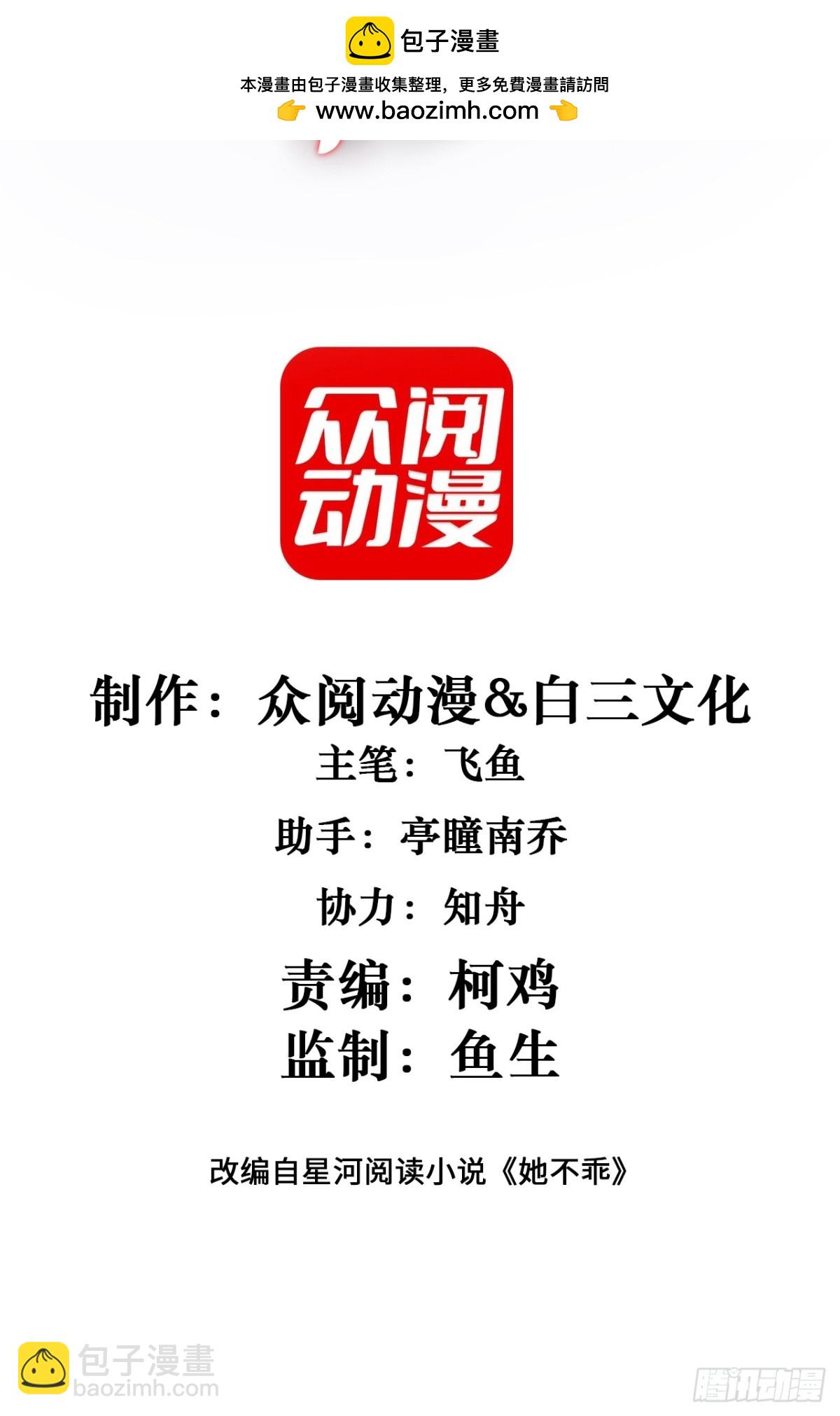 046-设局者到底是谁-第48话