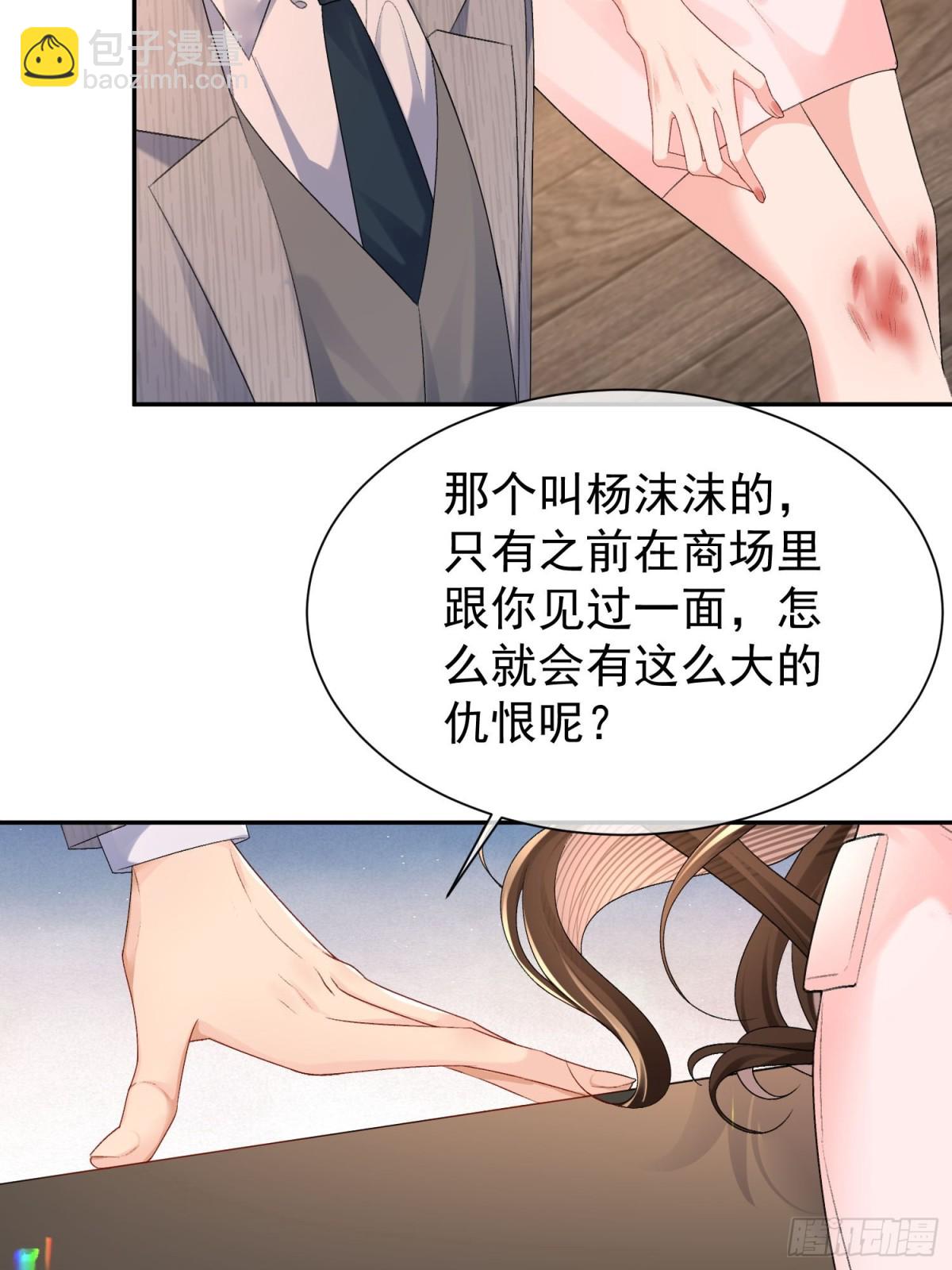 046-设局者到底是谁-第48话