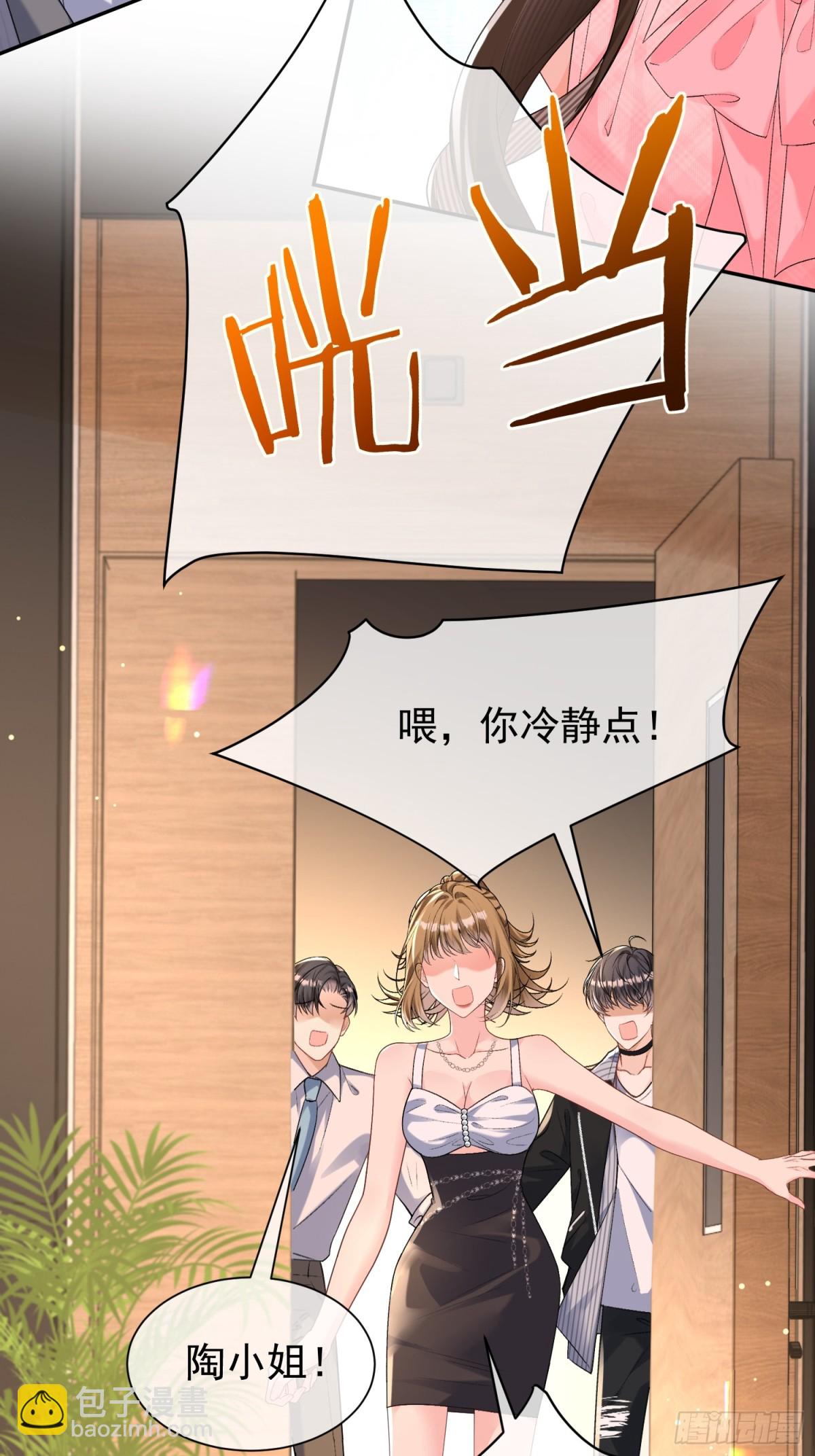 046-设局者到底是谁-第48话
