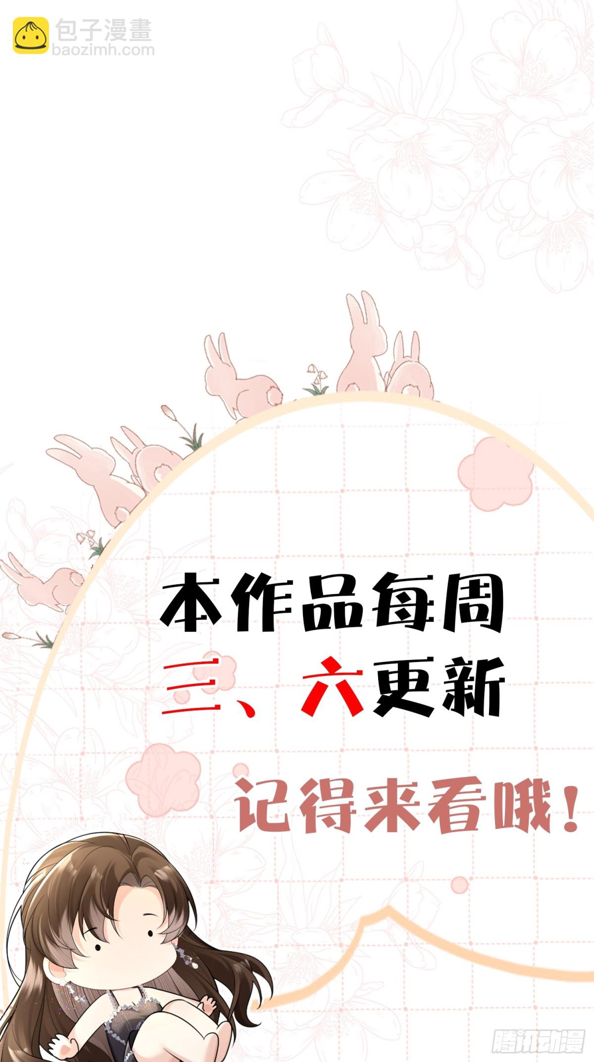 046-设局者到底是谁-第48话