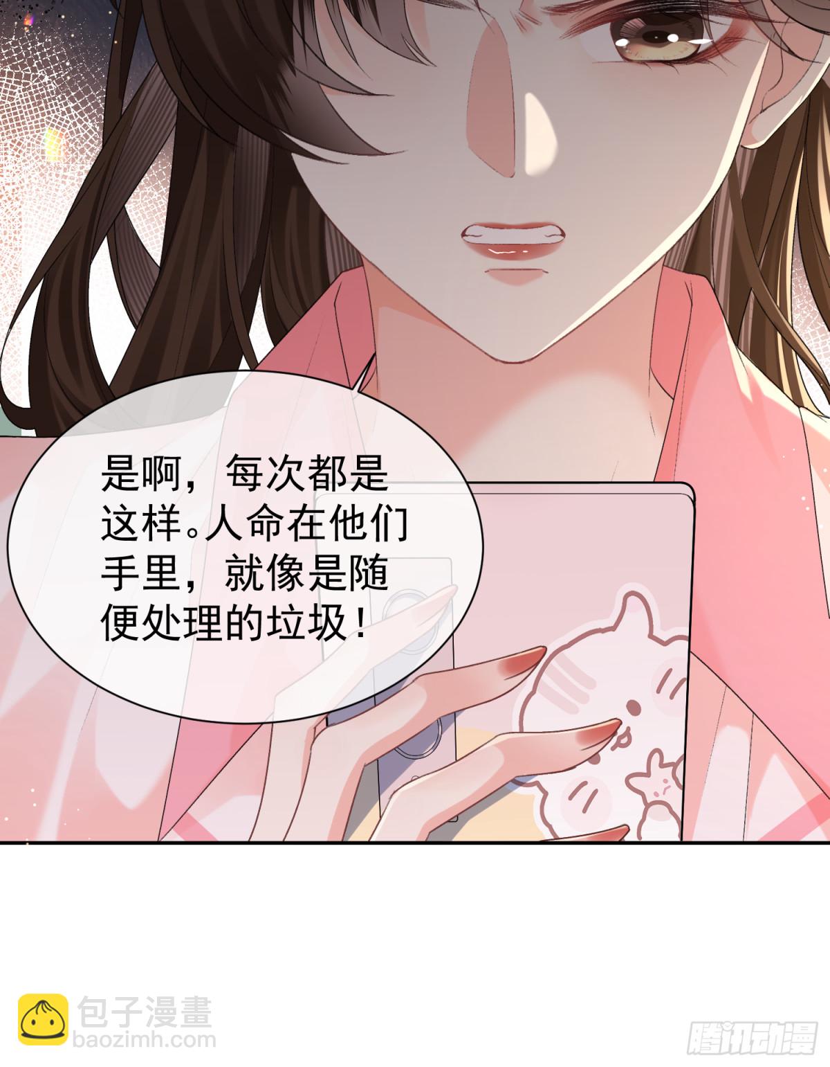 046-设局者到底是谁-第48话