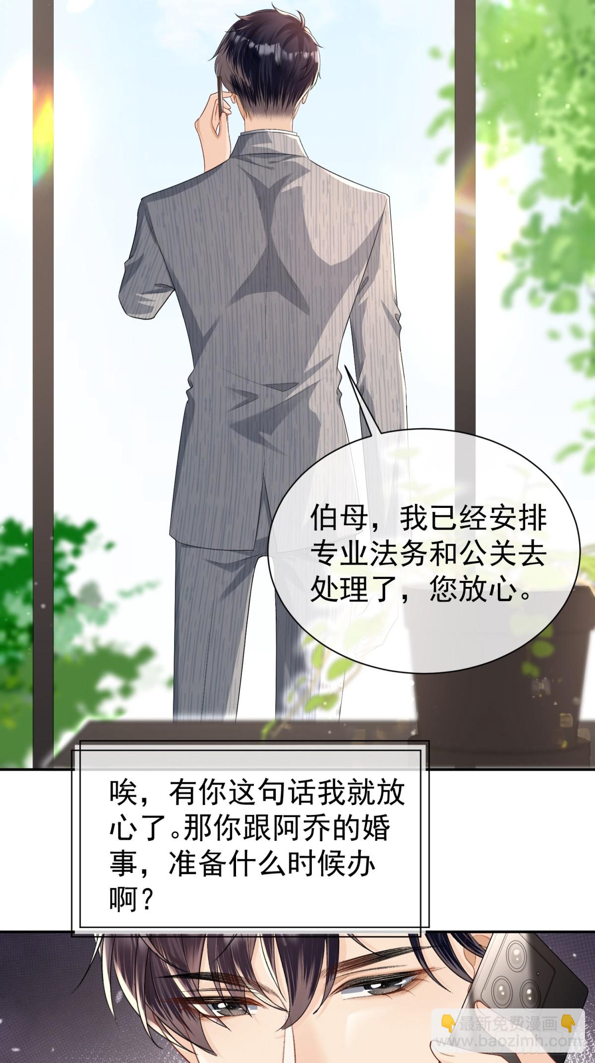 048-束缚还是放纵？(1/2)-第50话