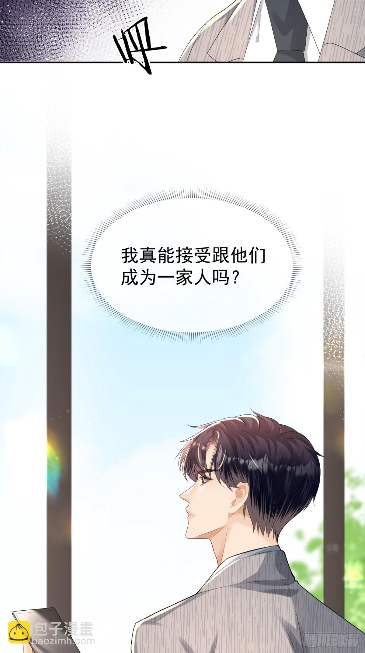 048-束缚还是放纵？(1/2)-第50话