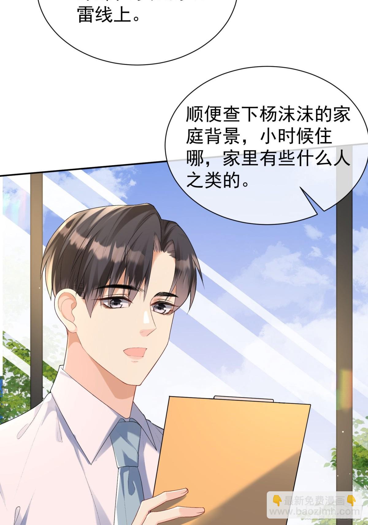 048-束缚还是放纵？(1/2)-第50话
