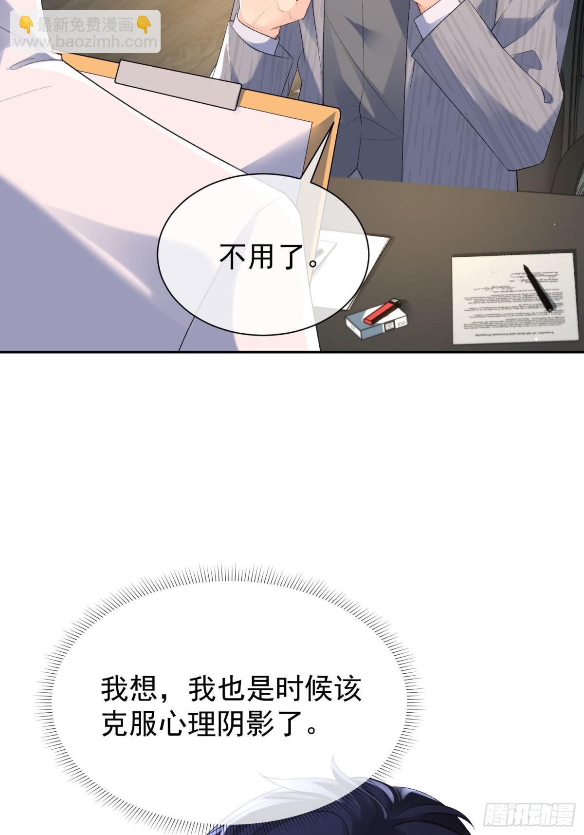 048-束缚还是放纵？(1/2)-第50话