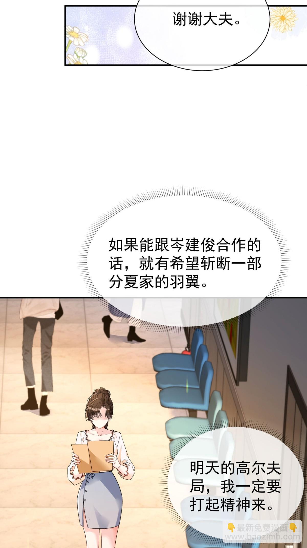 048-束缚还是放纵？(1/2)-第50话