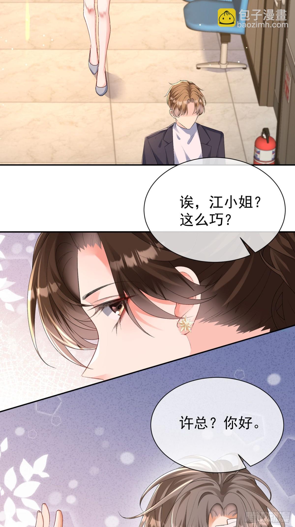 048-束缚还是放纵？(1/2)-第50话