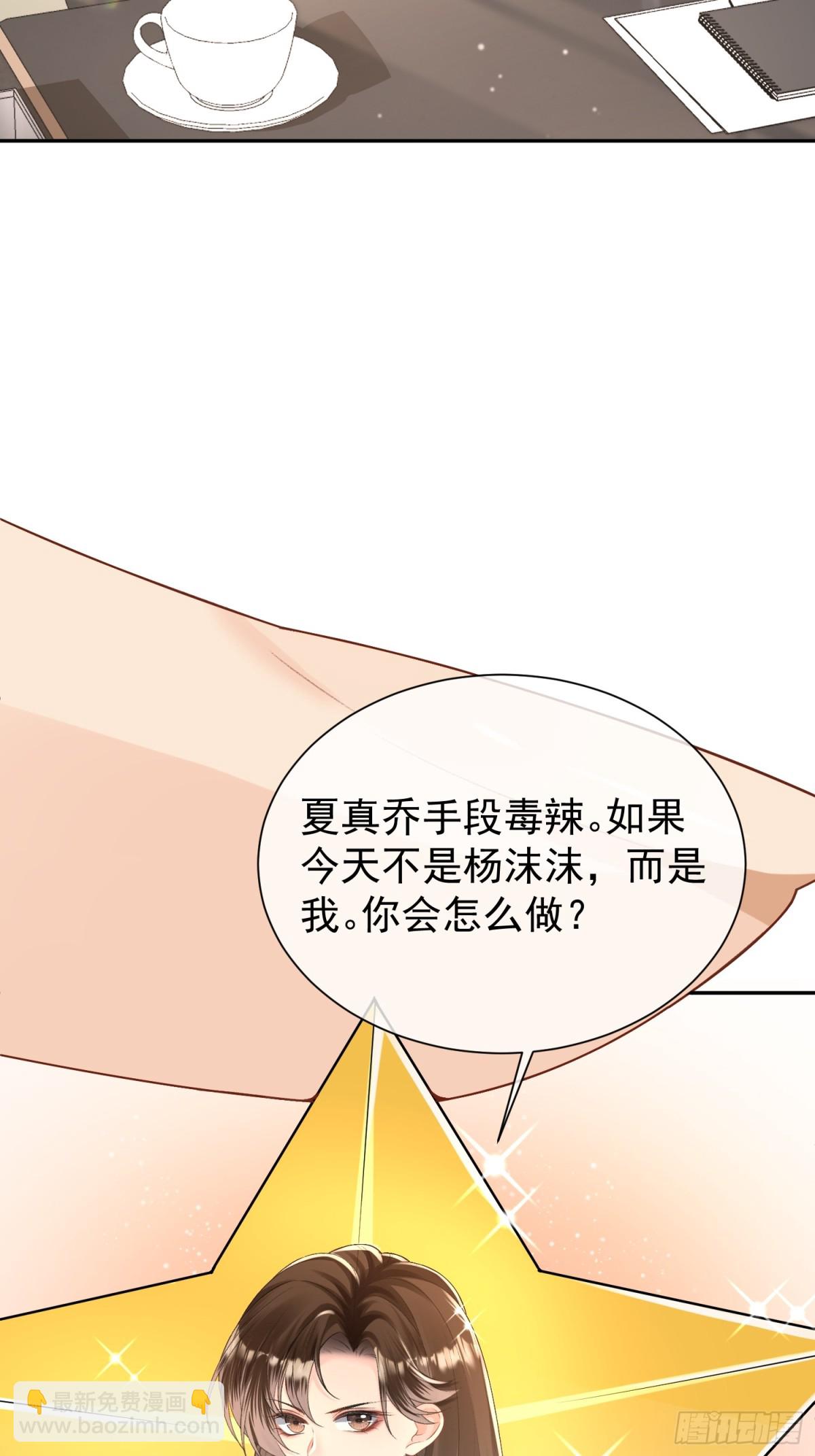 048-束缚还是放纵？(1/2)-第50话