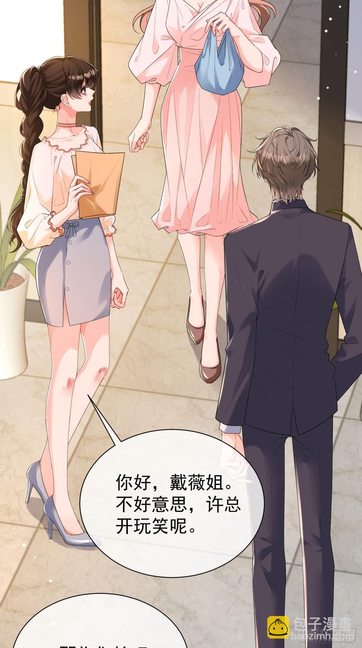 048-束缚还是放纵？(1/2)-第50话
