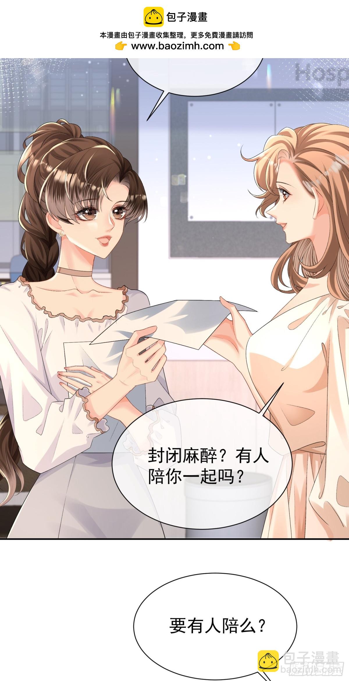 048-束缚还是放纵？(1/2)-第50话