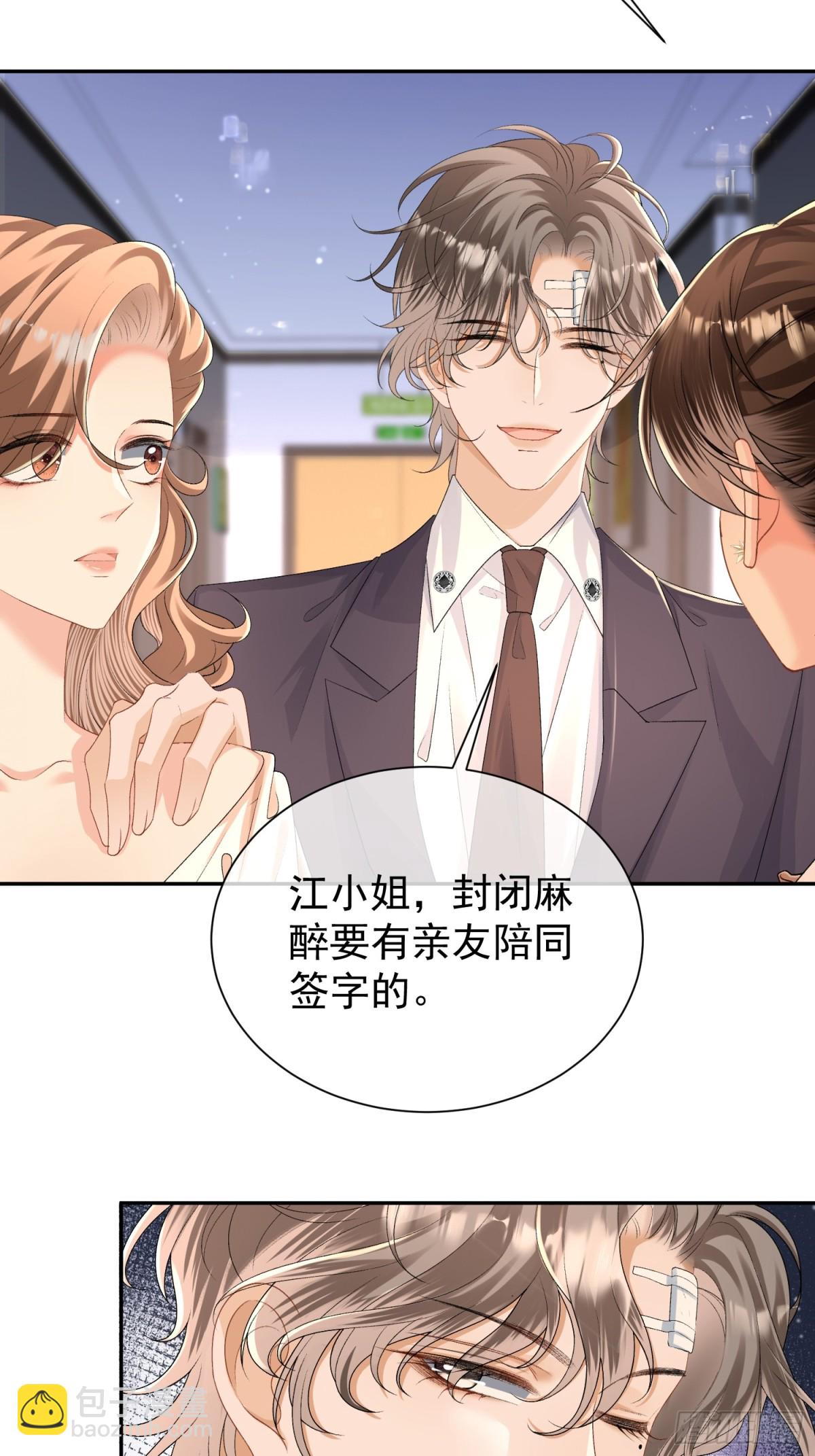 048-束缚还是放纵？(1/2)-第50话
