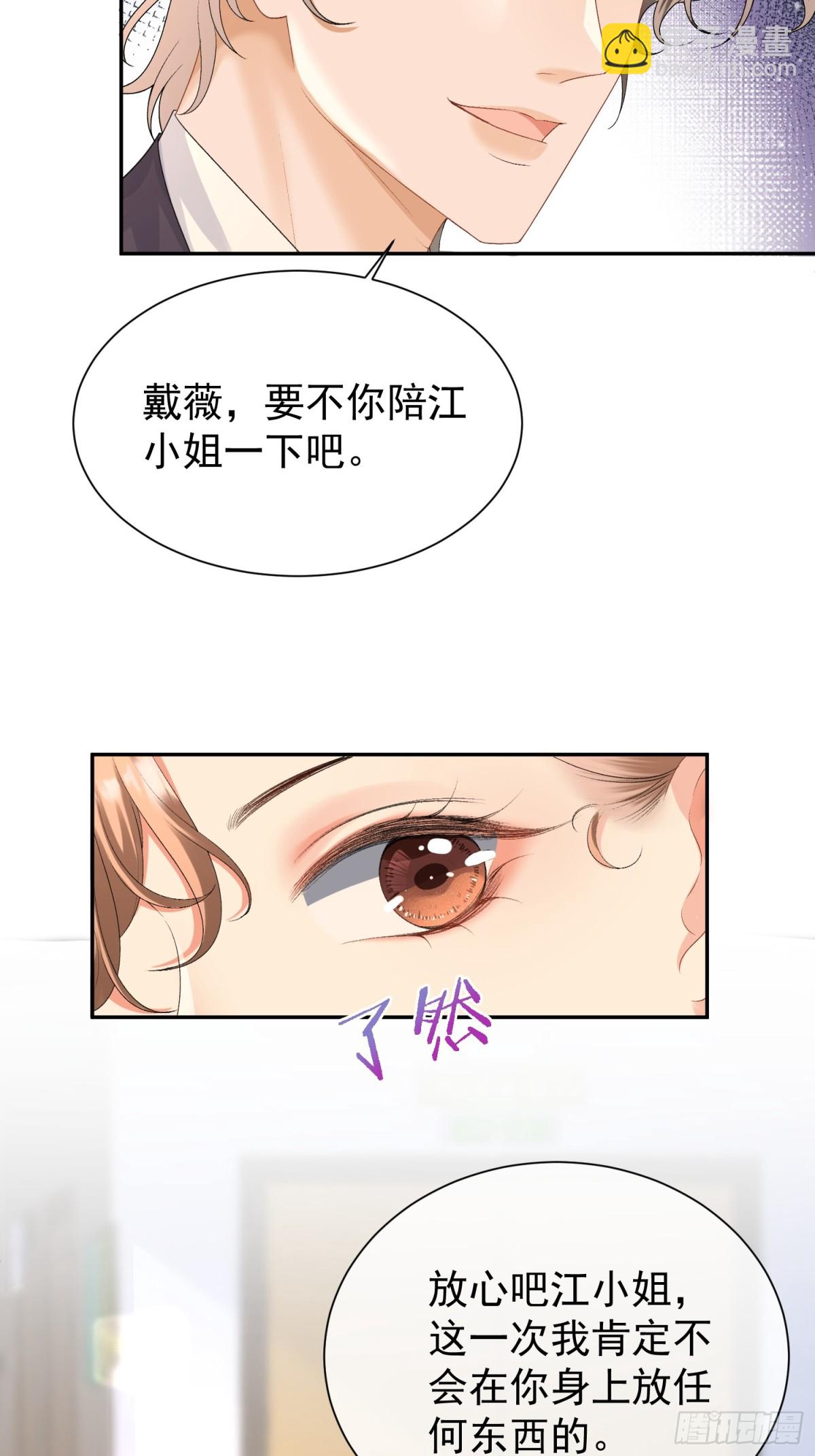 048-束缚还是放纵？(1/2)-第50话
