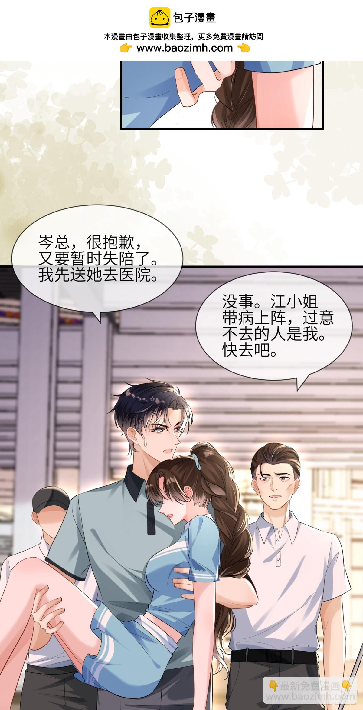 050-她得病了？(1/2)-第52话