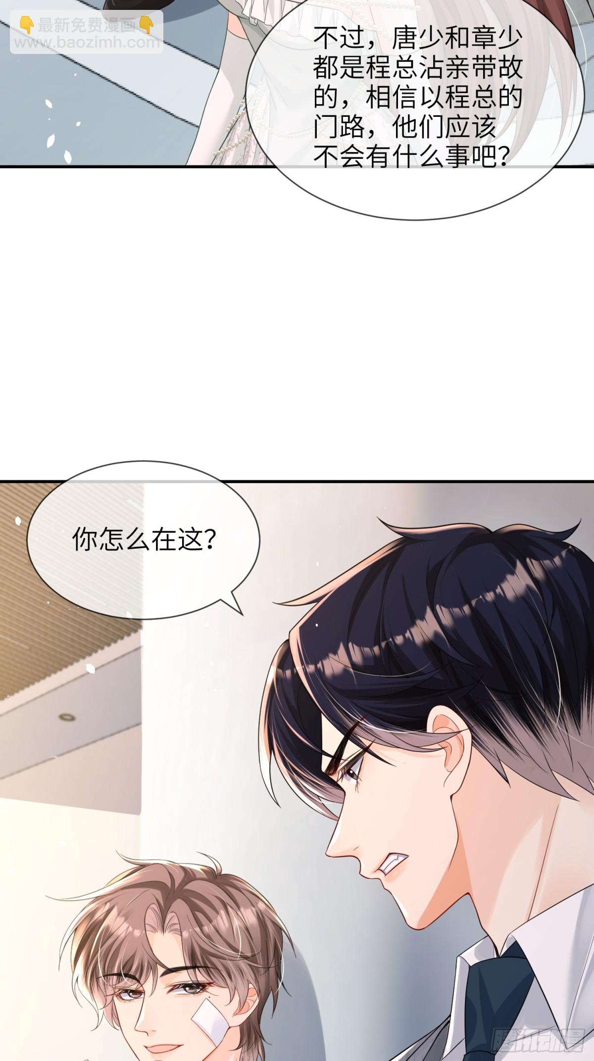 053-四位男嘉宾齐聚一堂(1/2)-第56话