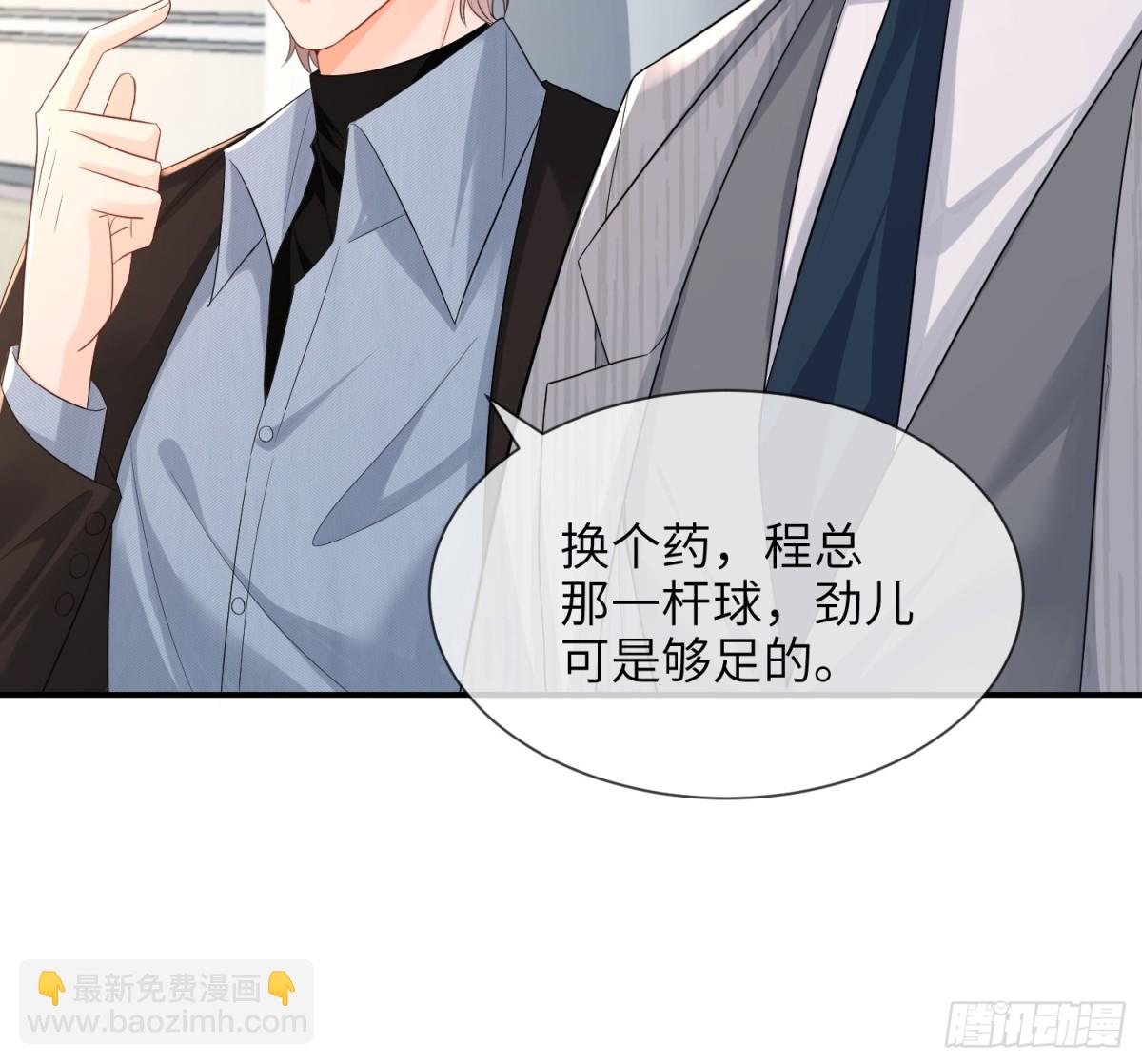 053-四位男嘉宾齐聚一堂(1/2)-第56话
