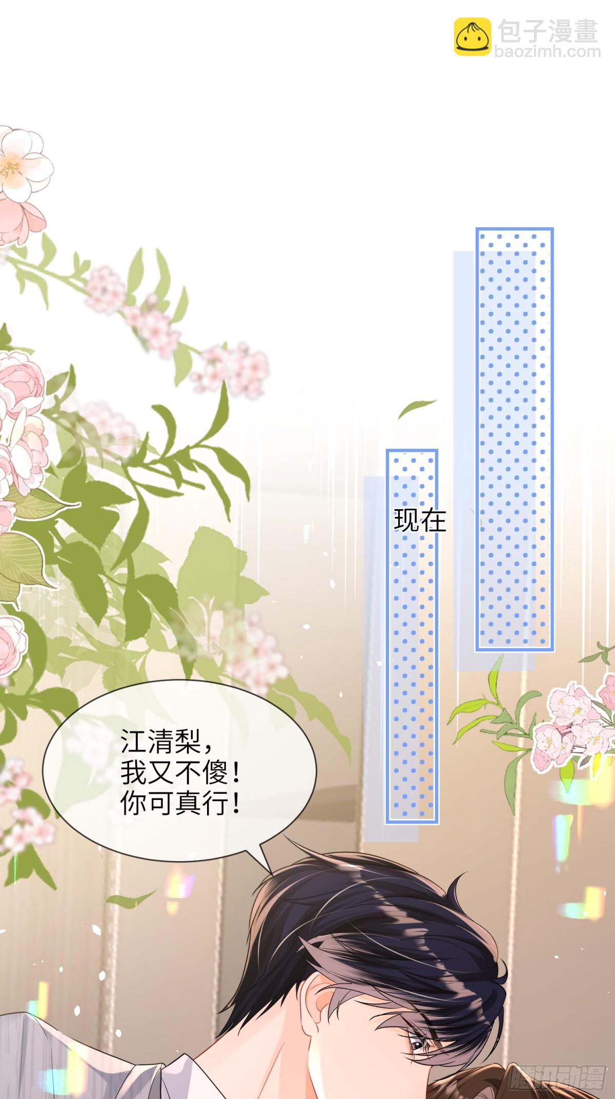 053-四位男嘉宾齐聚一堂(1/2)-第56话