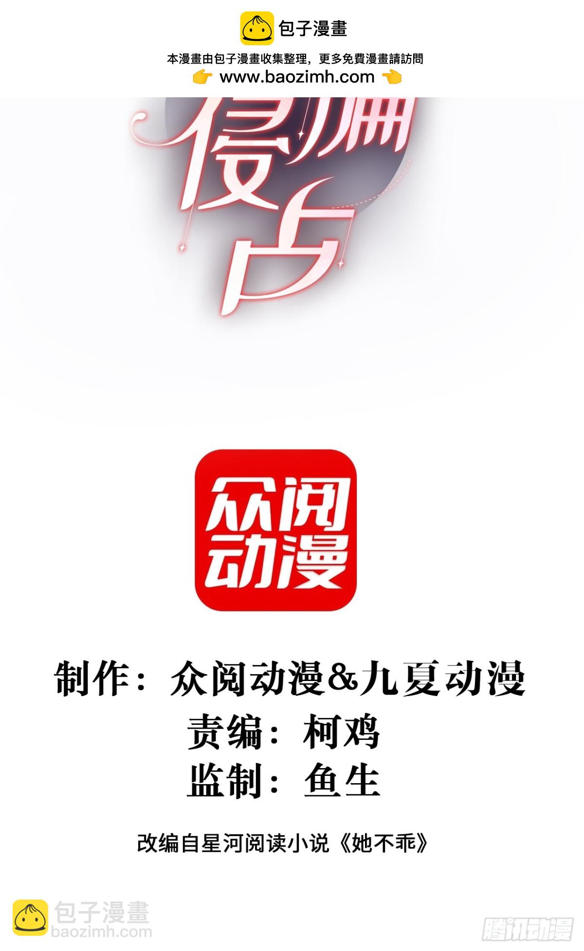 061-身份疑云-第64话