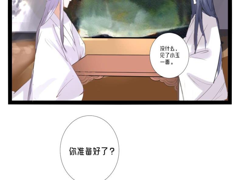 🍝片玉（冲天玄英录） 第二话 寻找被抛弃的炮灰女二？ 第10页