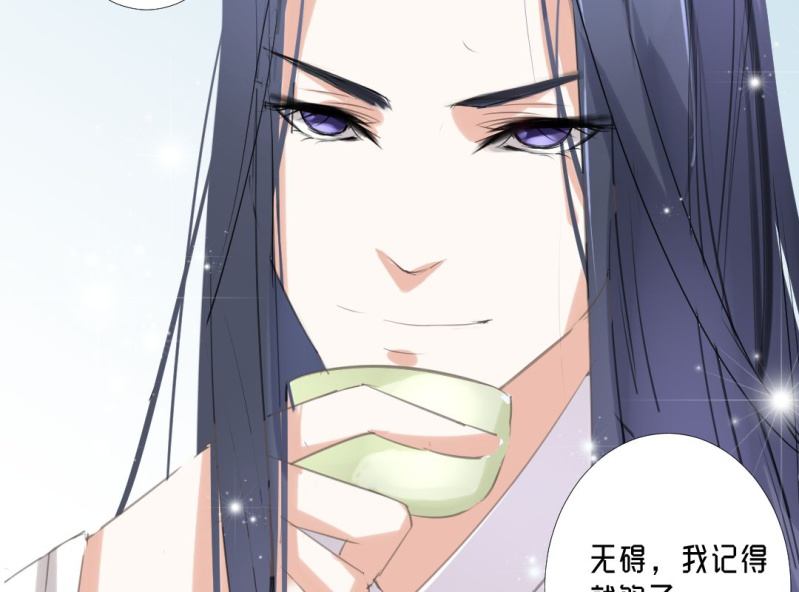 🍝片玉（冲天玄英录） 第二话 寻找被抛弃的炮灰女二？ 第12页