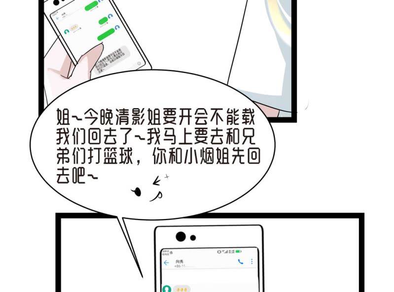 🍝片玉（冲天玄英录） 第二话 寻找被抛弃的炮灰女二？ 第22页