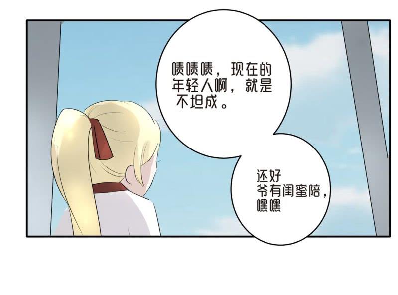 🍝片玉（冲天玄英录） 第二话 寻找被抛弃的炮灰女二？ 第24页