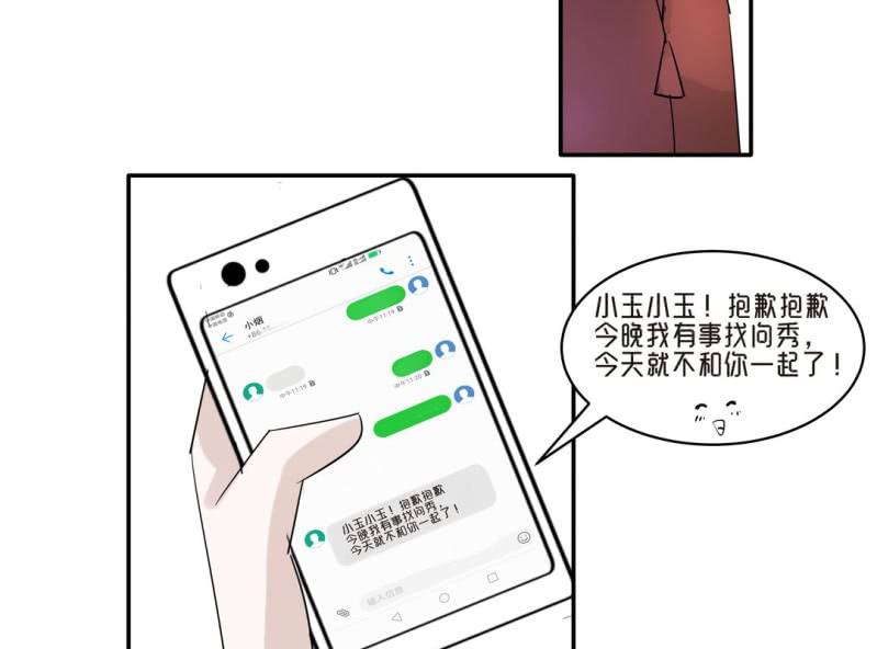 🍝片玉（冲天玄英录） 第二话 寻找被抛弃的炮灰女二？ 第26页