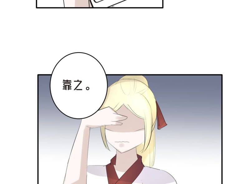 🍝片玉（冲天玄英录） 第二话 寻找被抛弃的炮灰女二？ 第27页