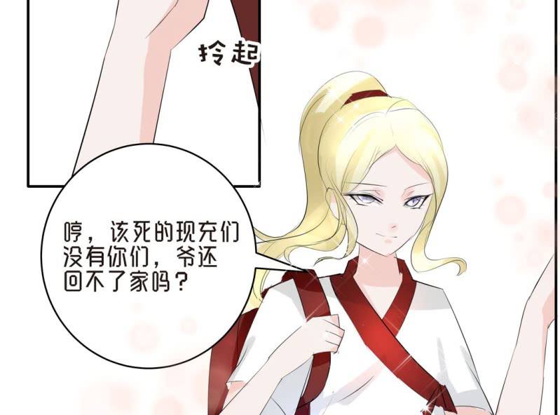 🍝片玉（冲天玄英录） 第二话 寻找被抛弃的炮灰女二？ 第29页