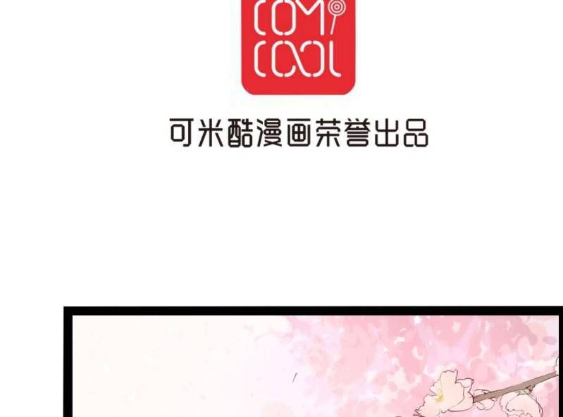 🍝片玉（冲天玄英录） 第二话 寻找被抛弃的炮灰女二？ 第3页