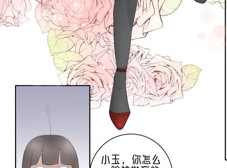 🍝片玉（冲天玄英录） 第二话 寻找被抛弃的炮灰女二？ 第31页