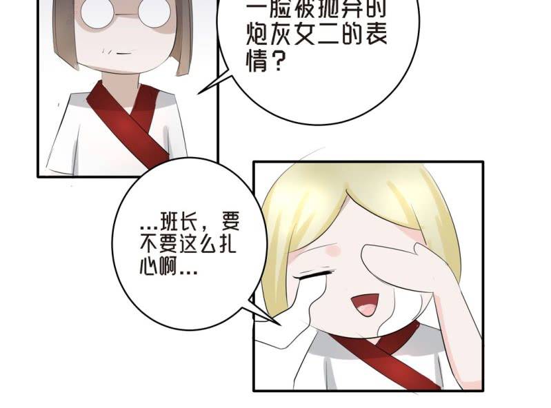 🍝片玉（冲天玄英录） 第二话 寻找被抛弃的炮灰女二？ 第32页