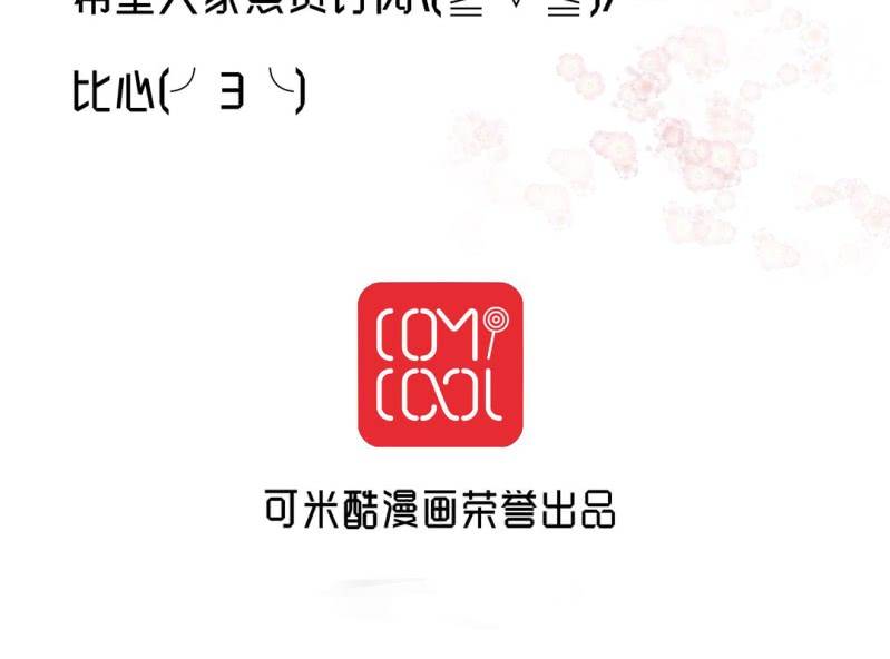 🍝片玉（冲天玄英录） 第二话 寻找被抛弃的炮灰女二？ 第34页