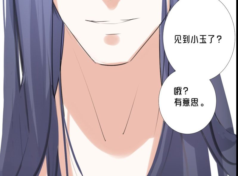 🍝片玉（冲天玄英录） 第二话 寻找被抛弃的炮灰女二？ 第7页