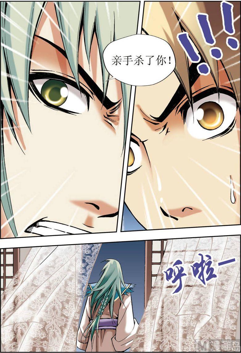 🍝片玉（冲天玄英录） 第18话 第15页