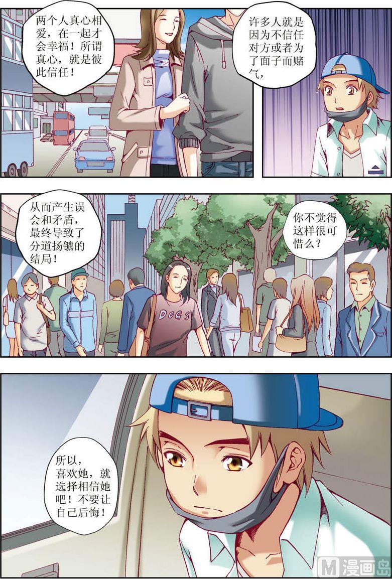 🍝片玉（冲天玄英录） 第22话 第10页