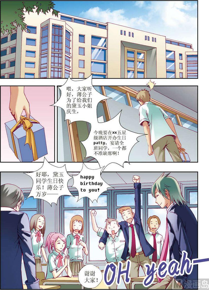 🍝片玉（冲天玄英录） 第22话 第20页