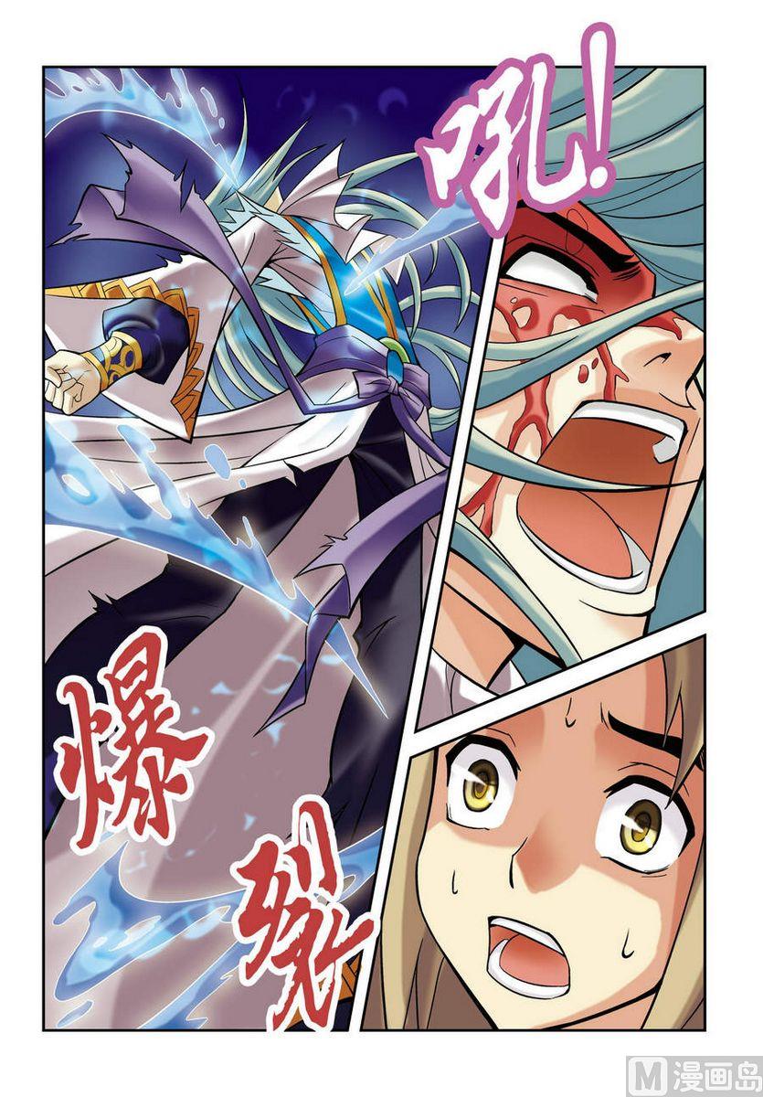 🍝片玉（冲天玄英录） 第06话 第17页