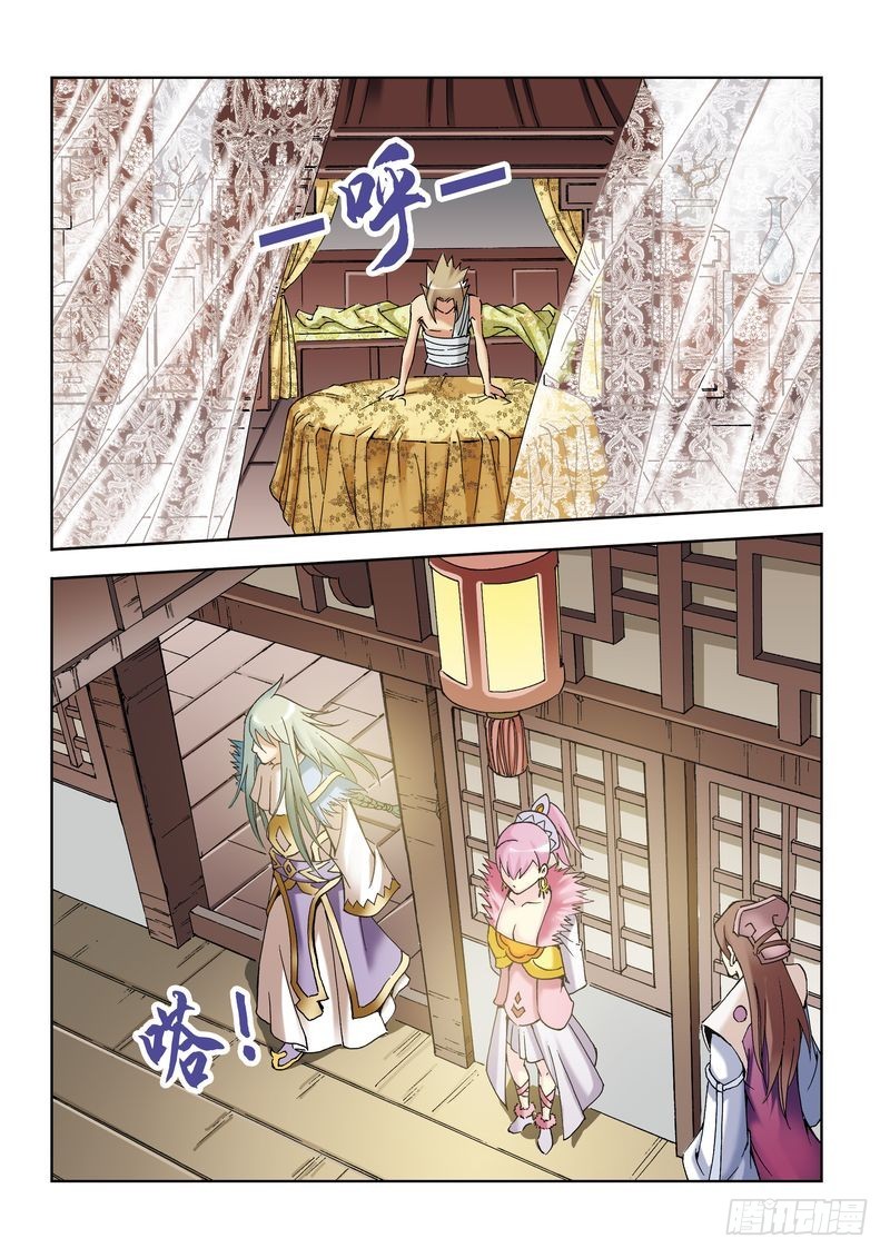 🍝片玉（冲天玄英录） 第18章 第16页