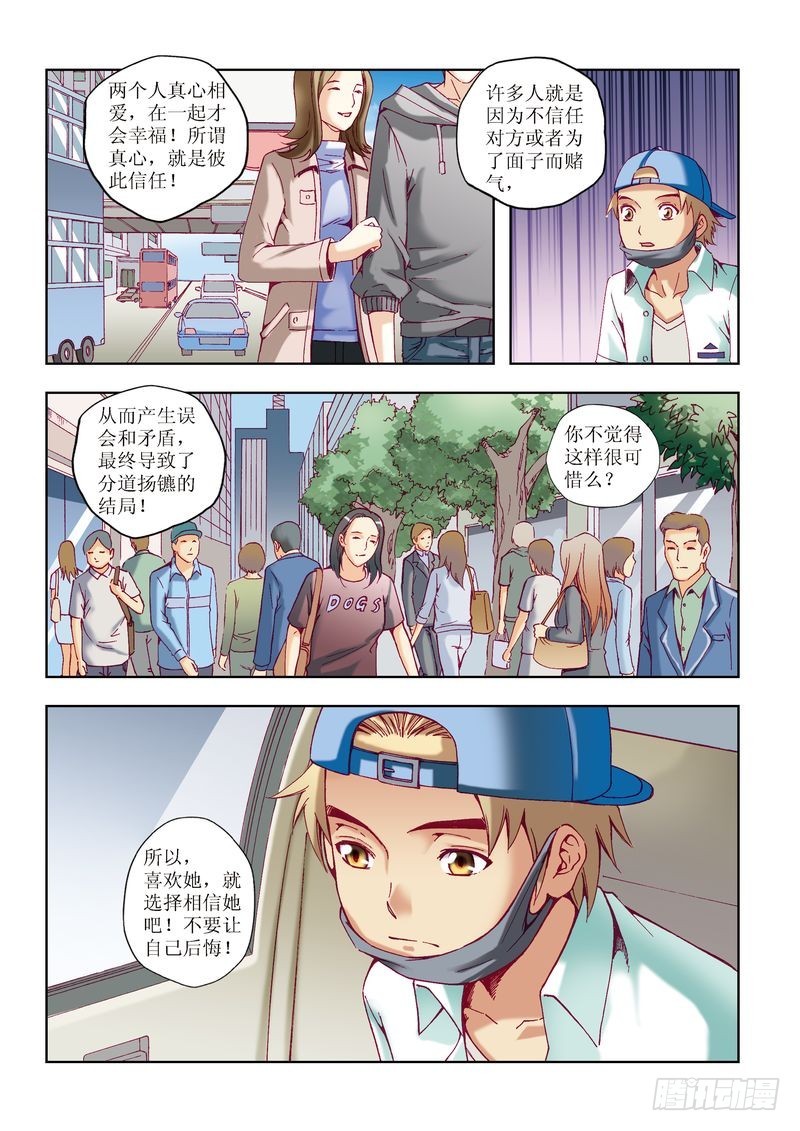 🍝片玉（冲天玄英录） 第22章 第10页