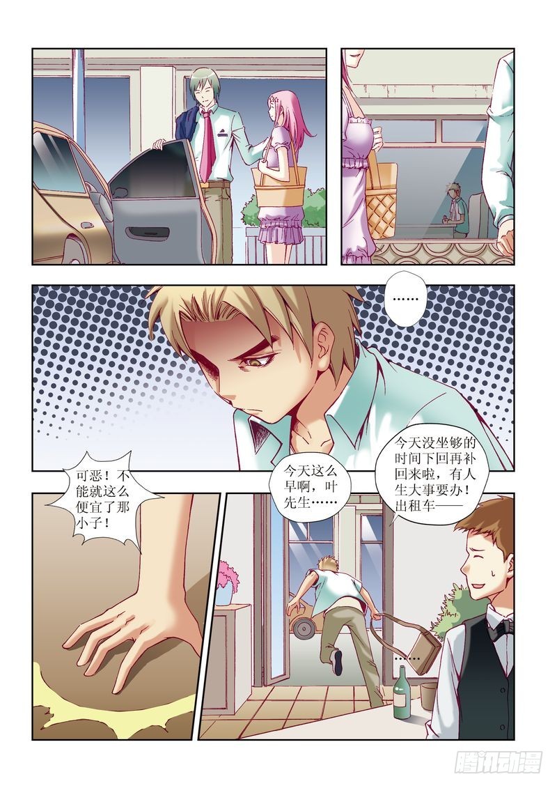 🍝片玉（冲天玄英录） 第22章 第7页