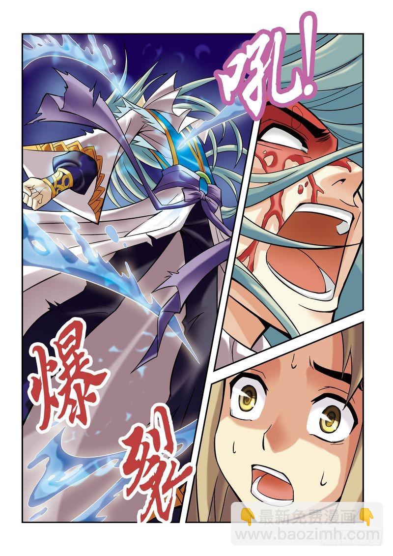 🍝片玉（冲天玄英录） 第6章 第17页