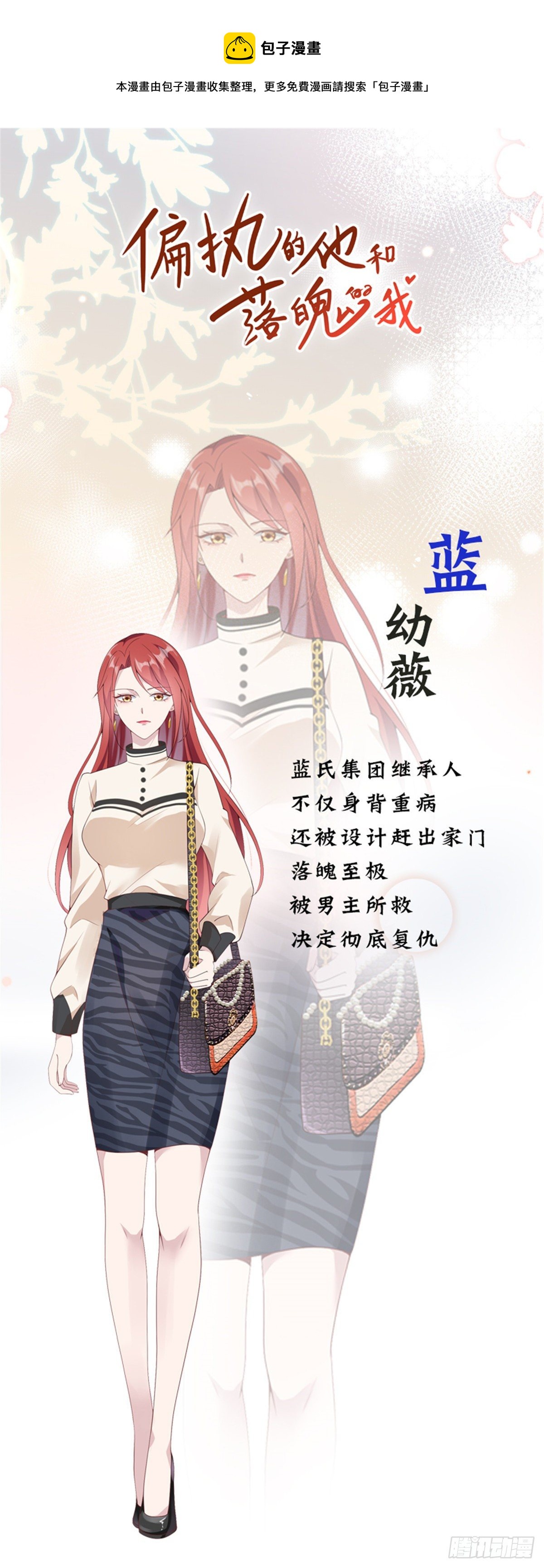 【放料】看完这个就明白了-第2话