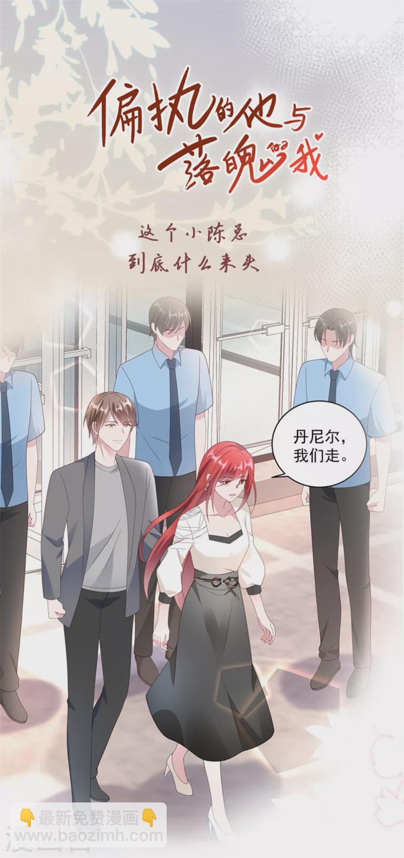 第10话 送礼物的路上被绑架-第12话