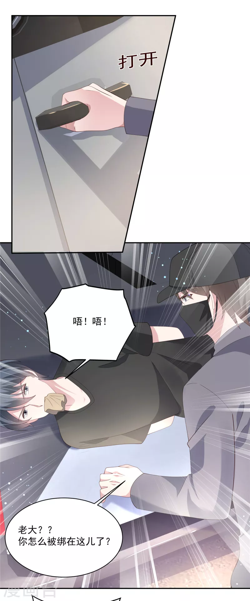 第12话 护你周全-第14话