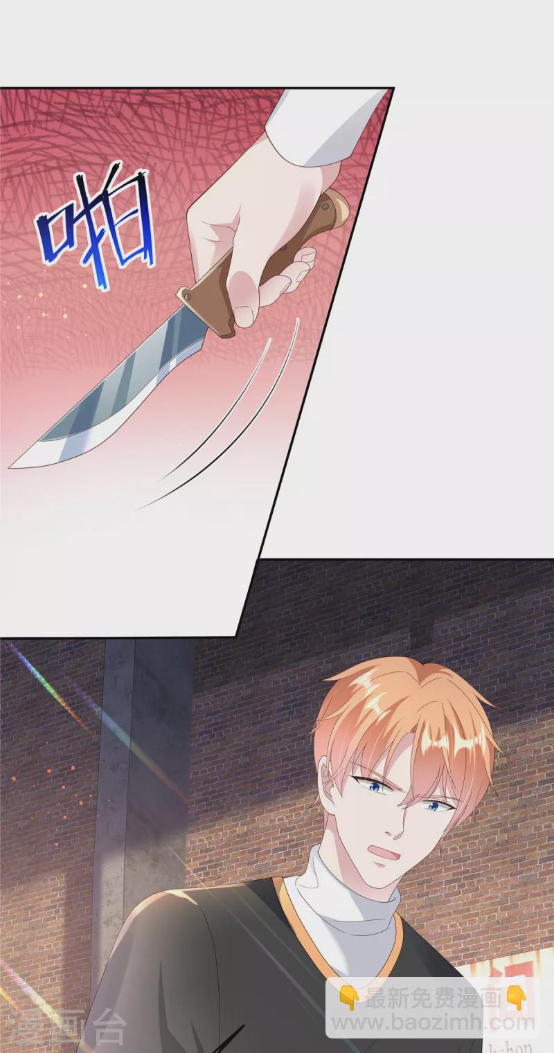 第12话 护你周全-第14话