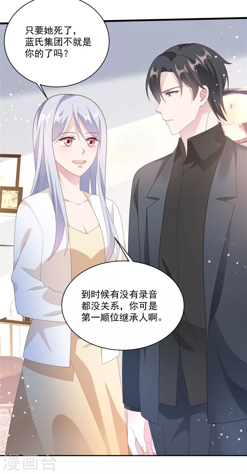 第14话 我们难道要睡在一起？-第16话