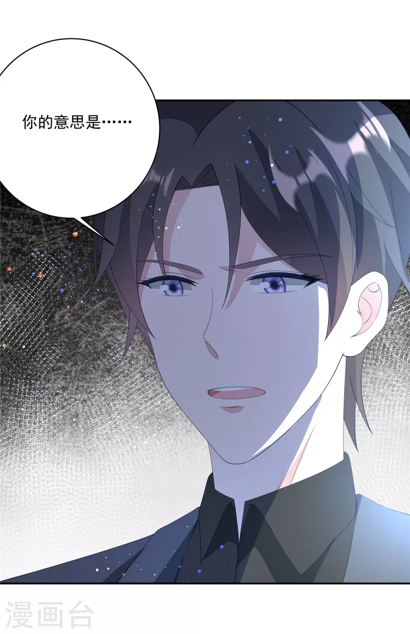 第14话 我们难道要睡在一起？-第16话