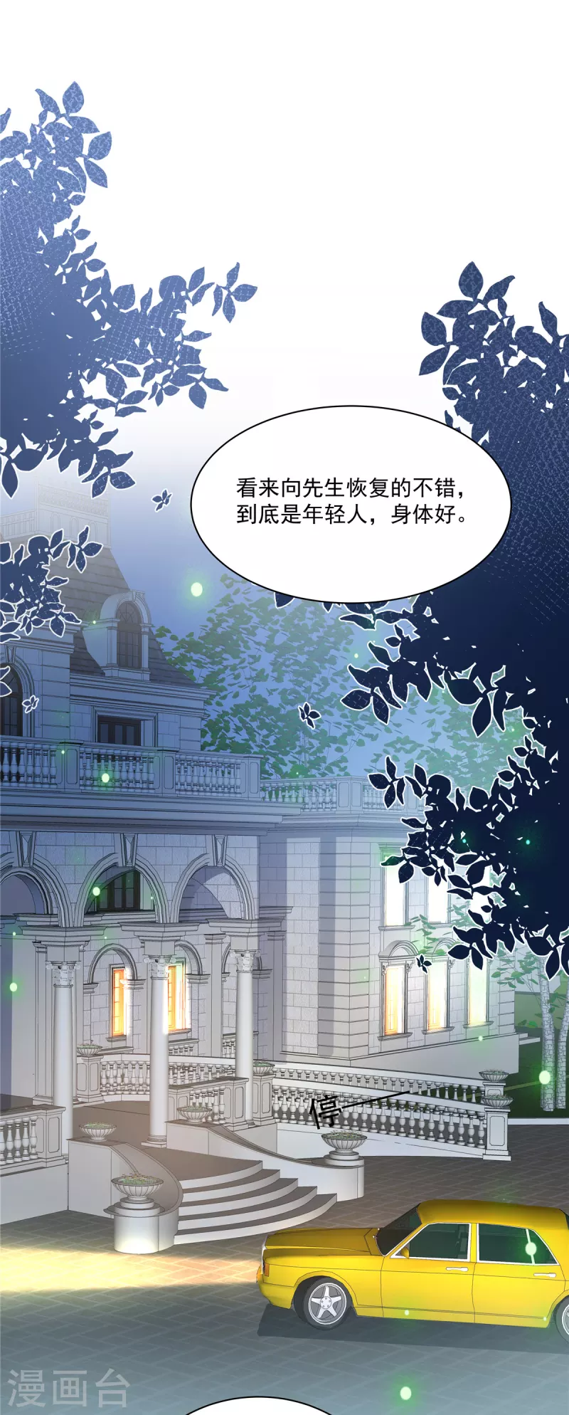 第14话 我们难道要睡在一起？-第16话