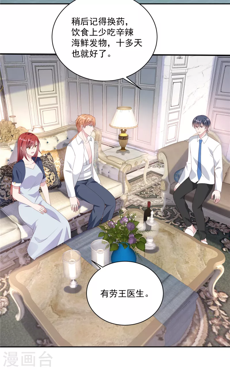 第14话 我们难道要睡在一起？-第16话